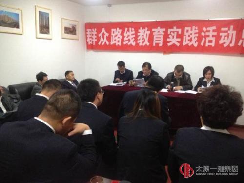 项管二处召开党的群众路线教育实践活动总结会议