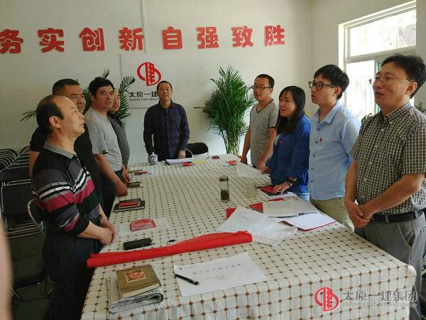 七分公司党支部会议 —— 继续深入开展“两学一做”学习教育