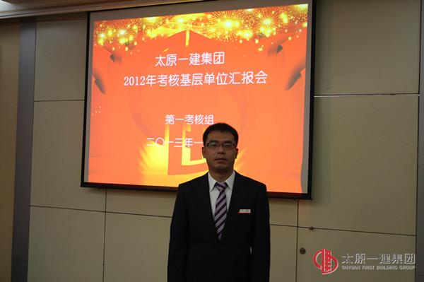 集团公司第一考核组对龙城公司等6个基层单位进行全面考核