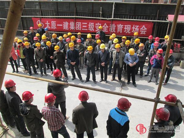 七分公司财专项目开展安全教育