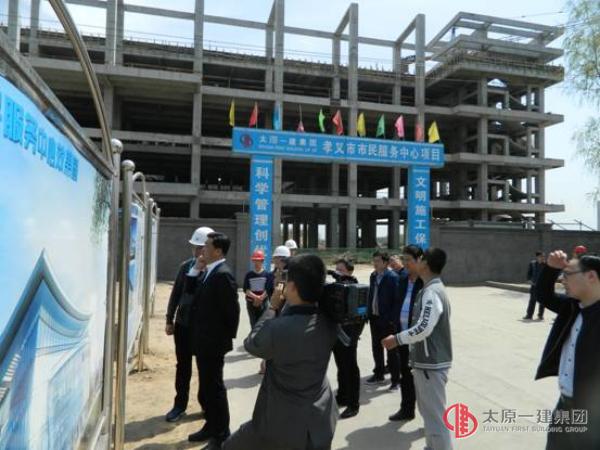 孝义市市委领导、市住建局局长视察三分公司承建的孝义市市民服务中心项目