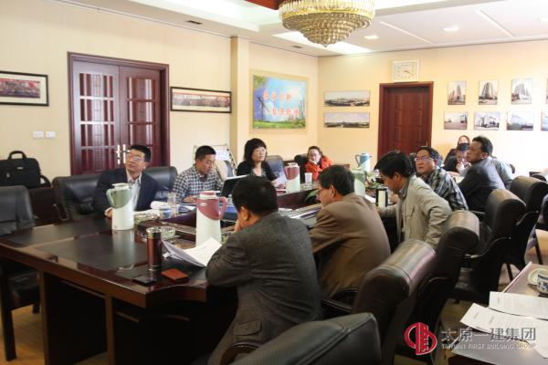 集团公司召开制度建设系统论证会