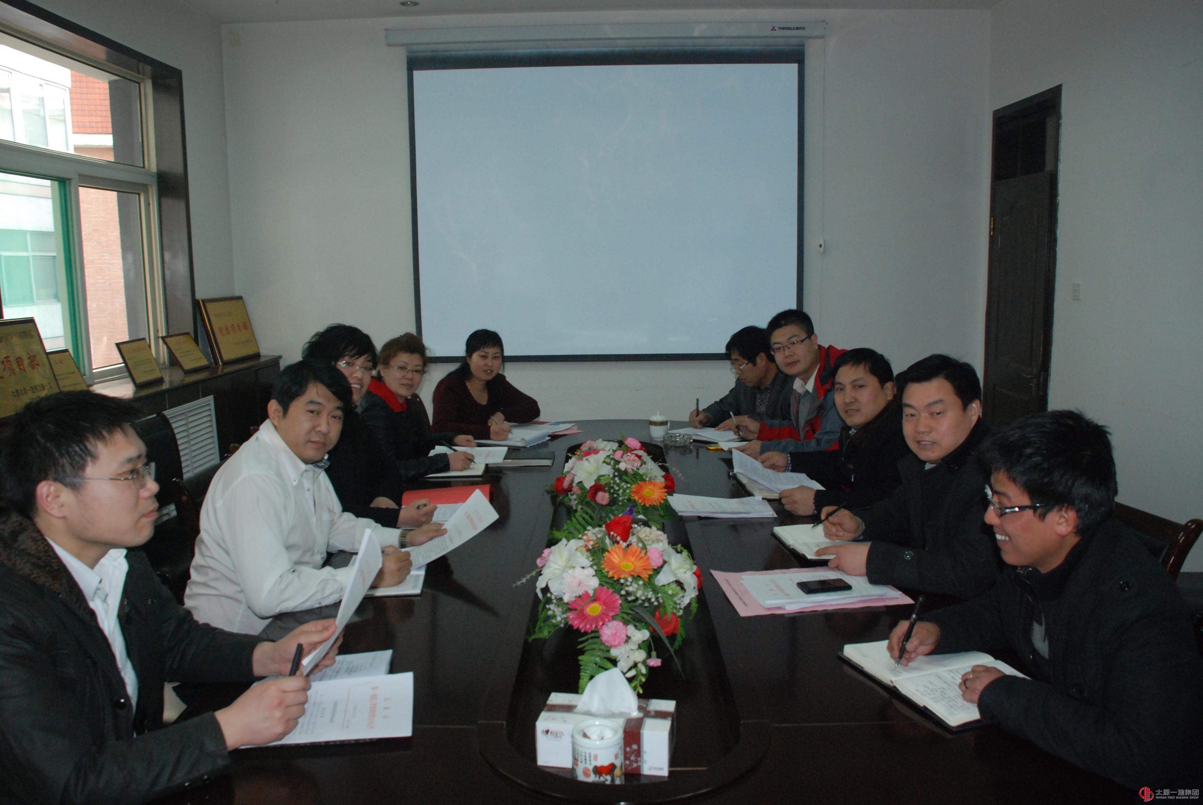 直属分公司组织学习集团公司3.3会议精神