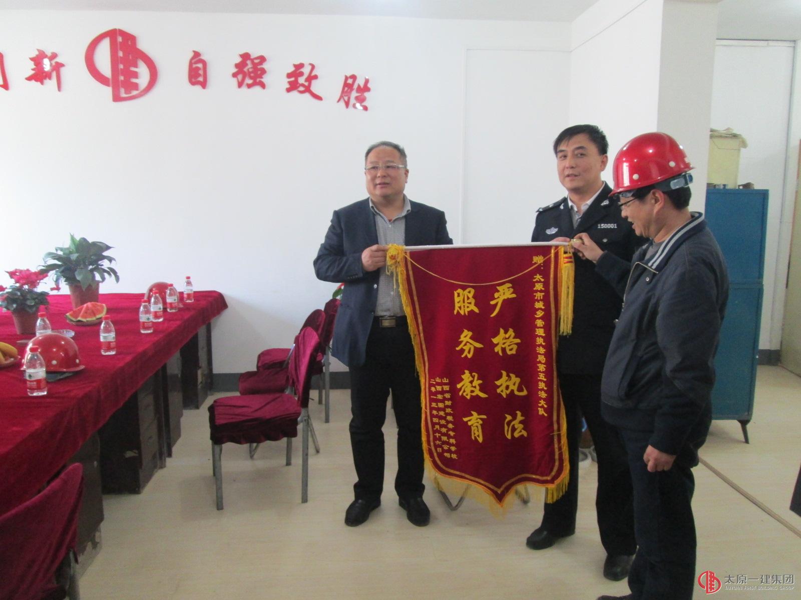 太原一建财专工地获锦旗
