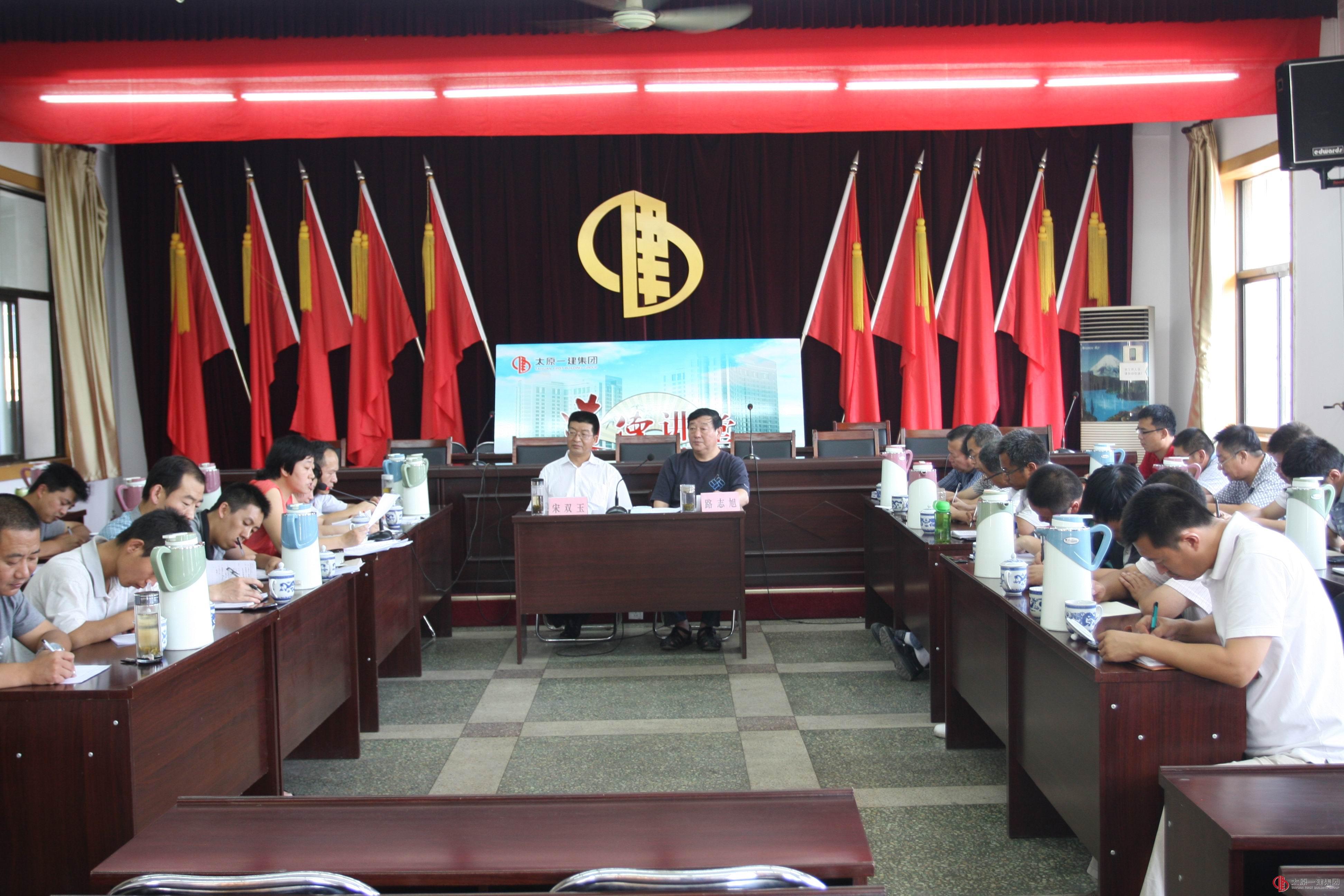 集团公司召开下半年企业技术工作会议