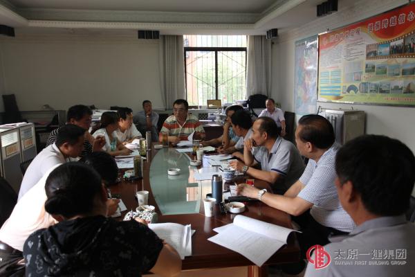 项目工程管理处召开传达贯彻集团公司8.7会议精神暨