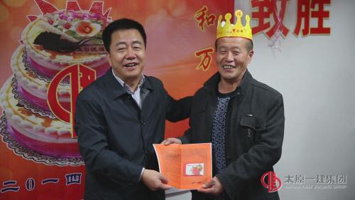 项管二处为职工过生日