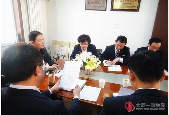 太原一建集团十七分公司