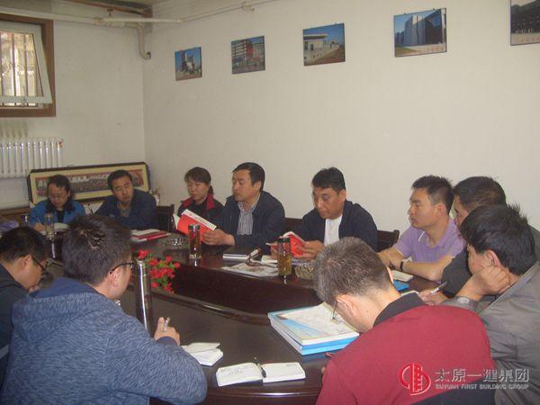 十六分公司召开《一册两图》学习会