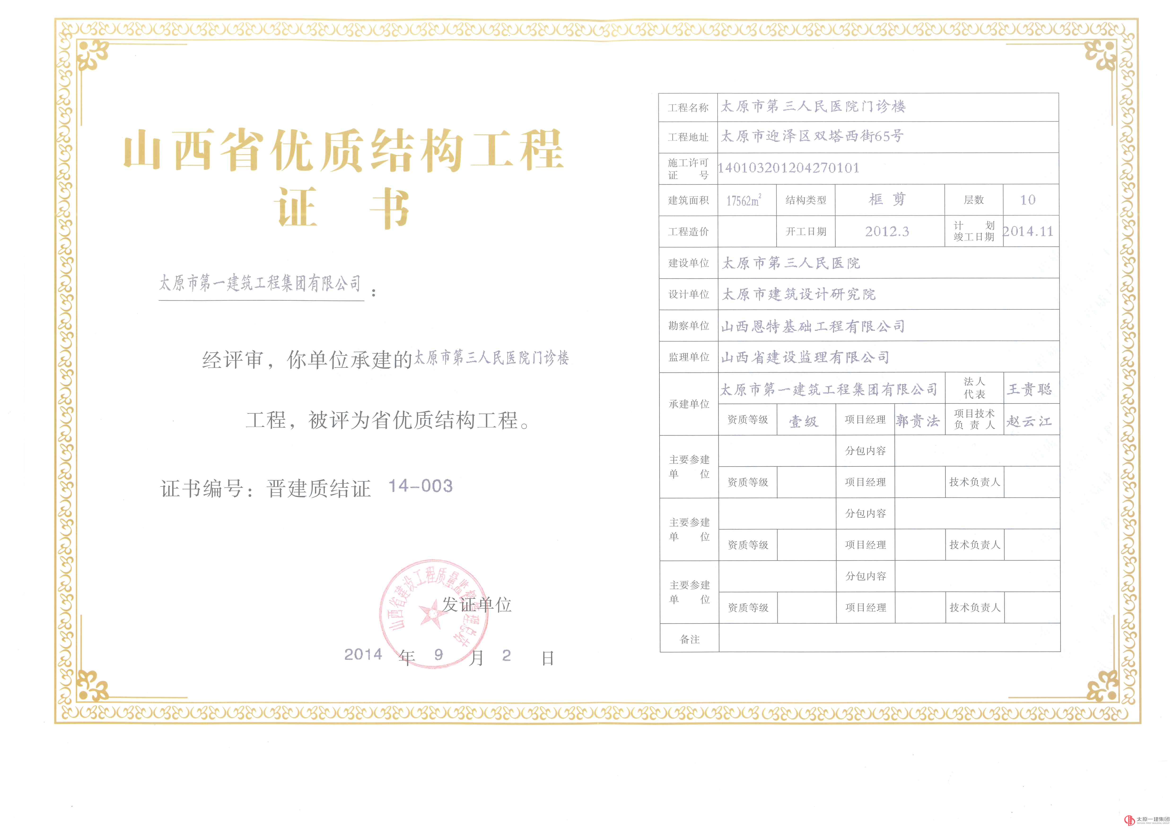 集团公司双创工作再创佳绩