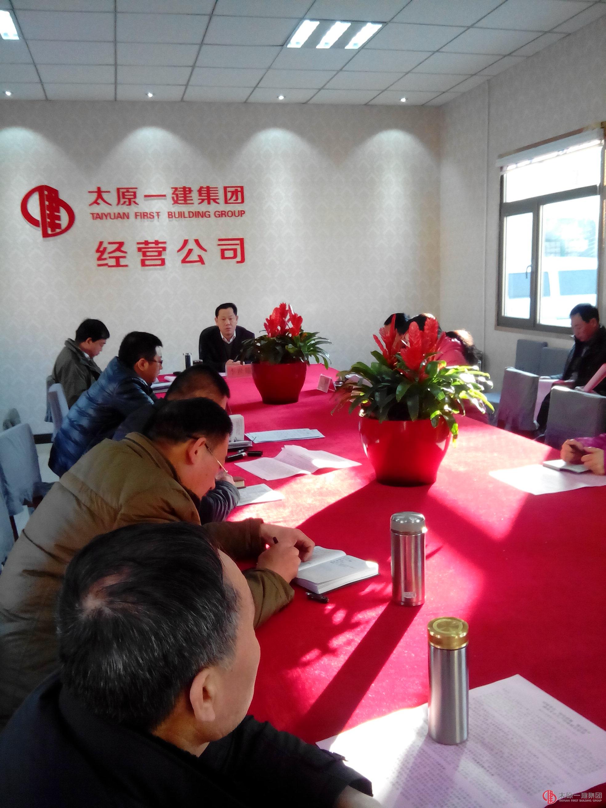 经营公司宣贯集团公司2015年企业工作会精神