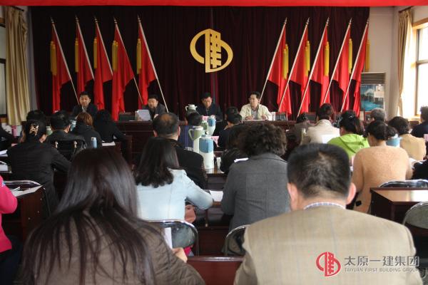 集团公司召开2015年财务系统工作安排会议