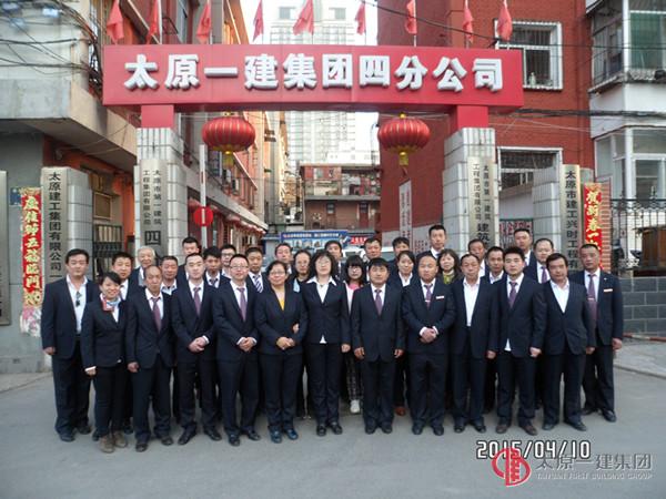 四分公司热烈庆祝集团公司成立五周年