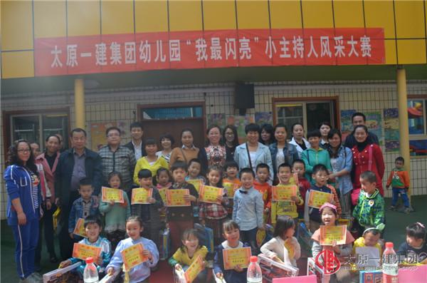 "我最闪亮”小主持人风采大赛