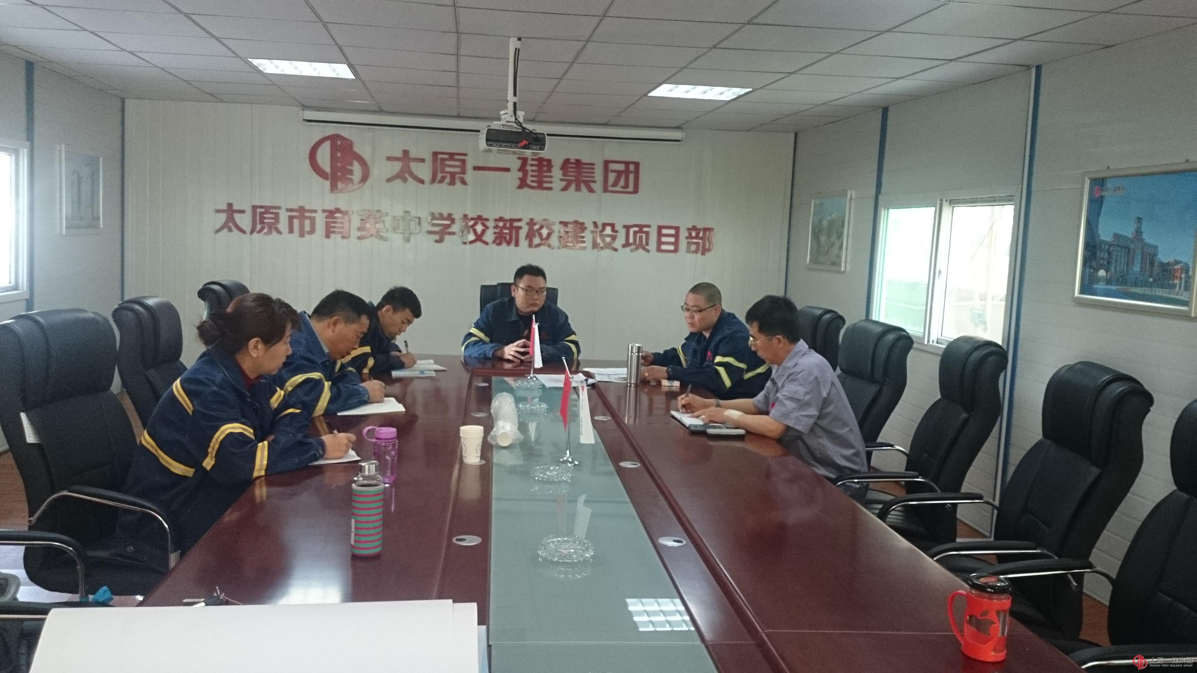 十五分公司5月份安全生产会议