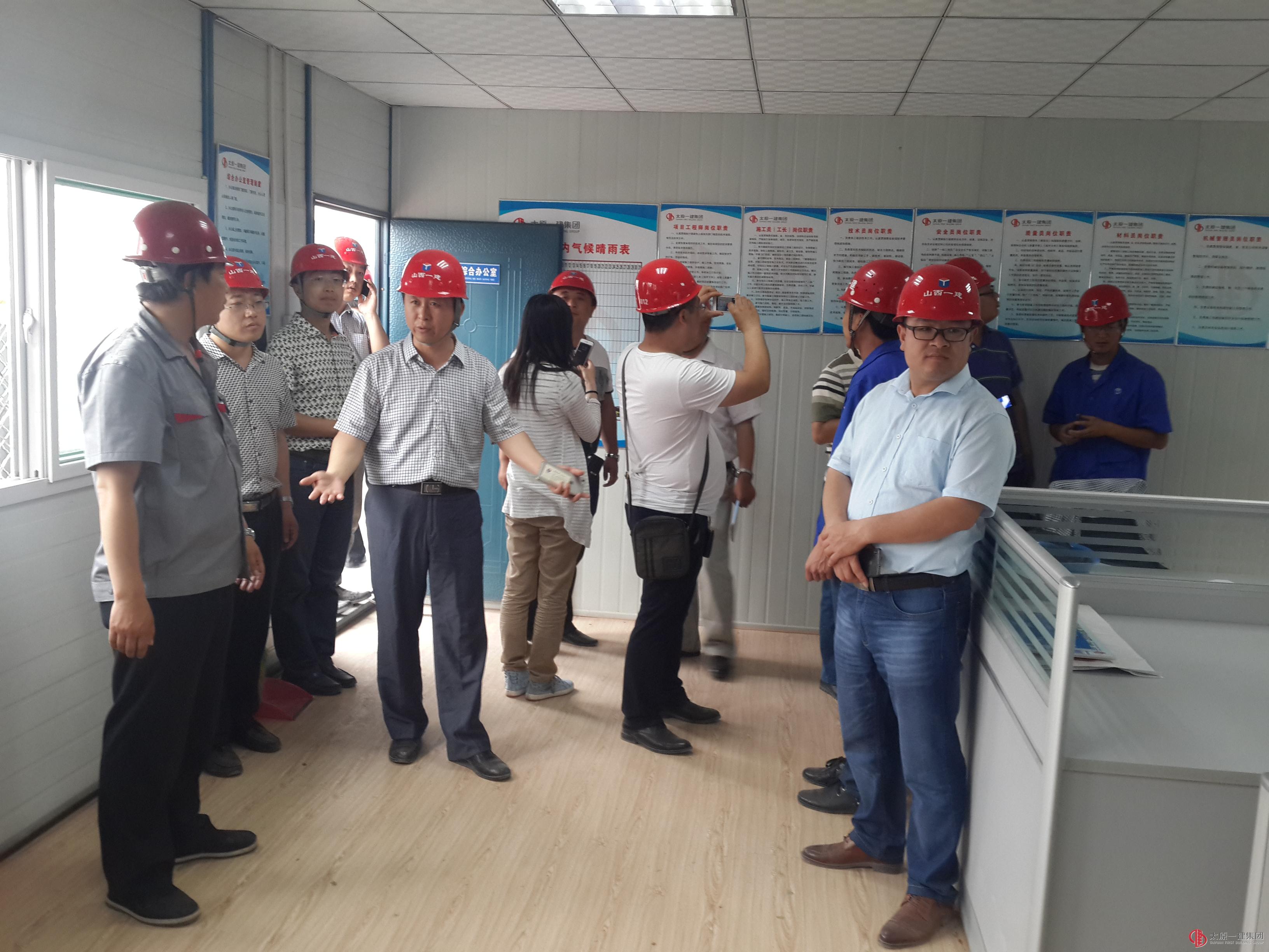 山西一建集团对标学习我公司在建项目