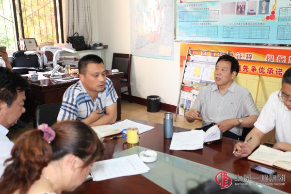 项目工程管理处召开五月份安全生产工作会议