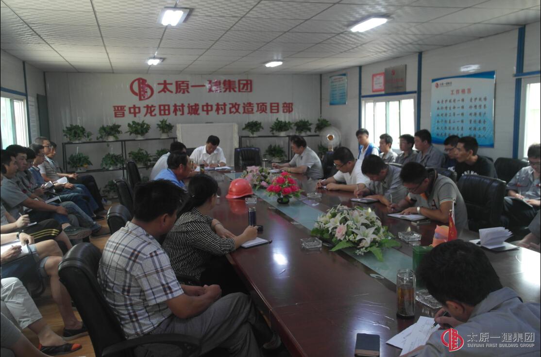 八分公司召开七月份生产经营扩大会议