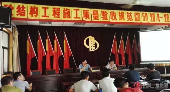 集团公司组织进行混凝土质量验收新规范的培训