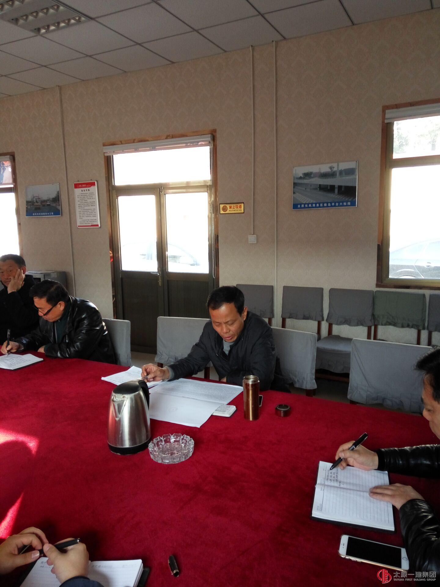 经营公司召开11月份安全·生产例会