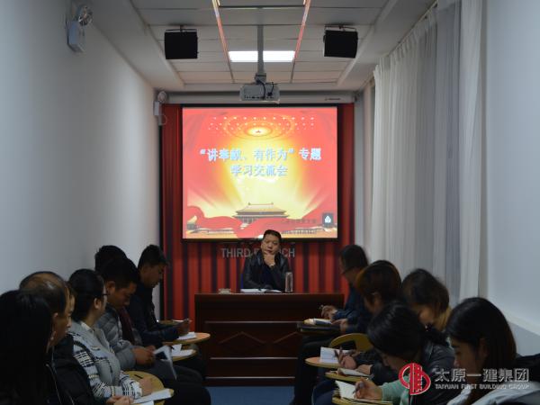 三分公司党支部召开“两学一做”第四阶段“讲奉献、有作为”专题学习交流会