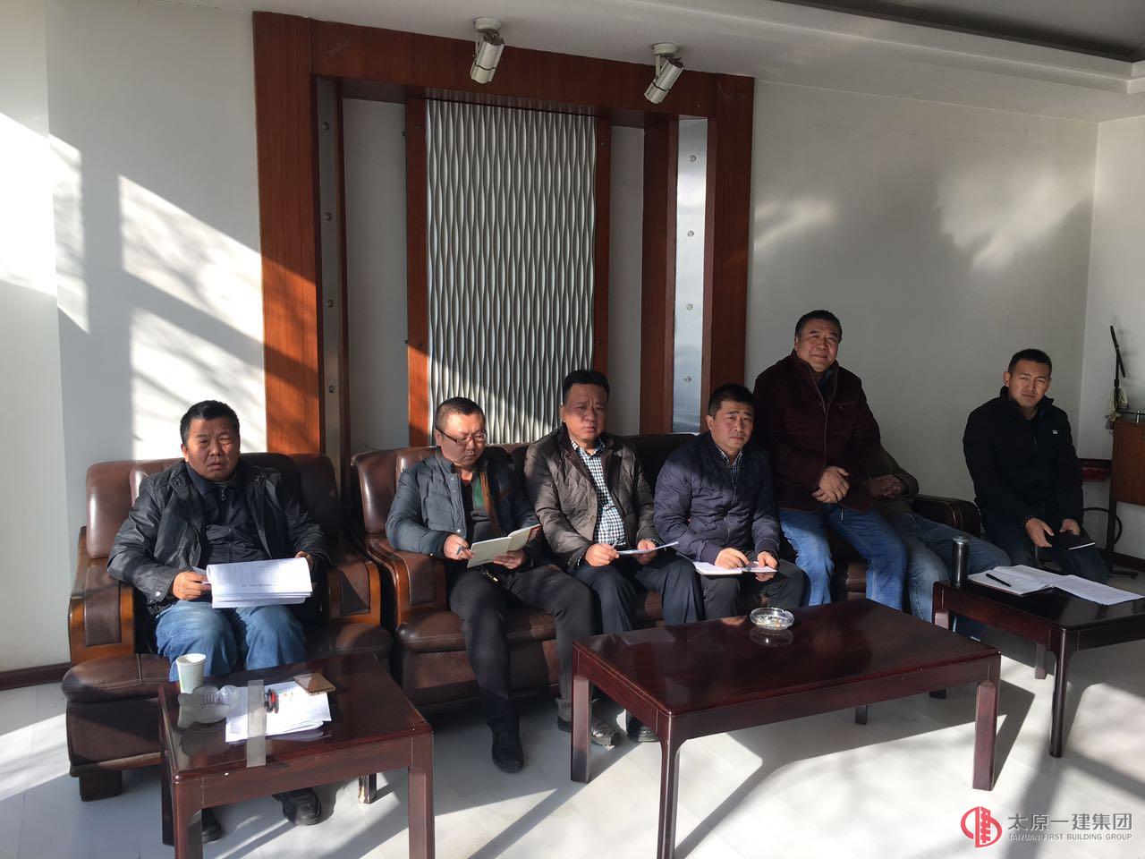 龙城公司中层管理人员会议