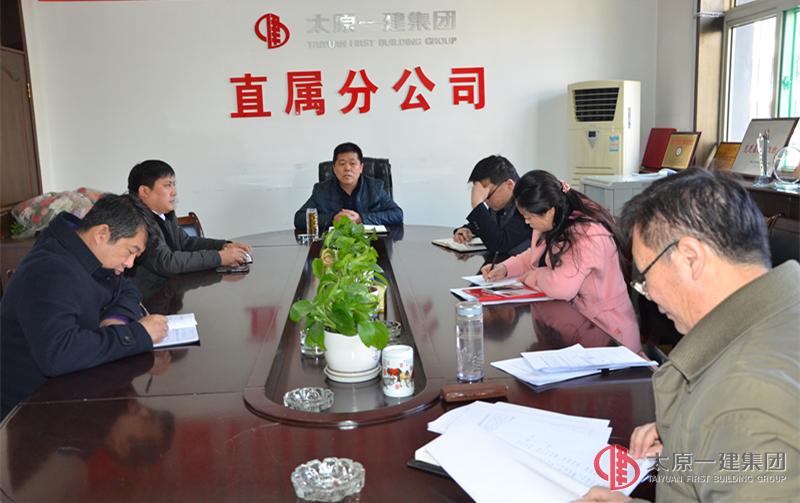 直属分公司贯彻集团公司党委11月23日会议精神