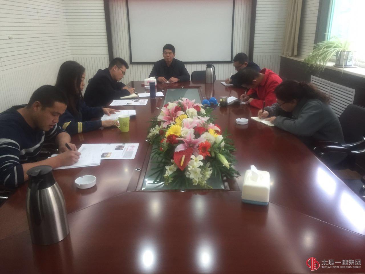 一分公司传达贯彻“11.23”会议精神