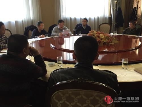 项管二处召开工作会议