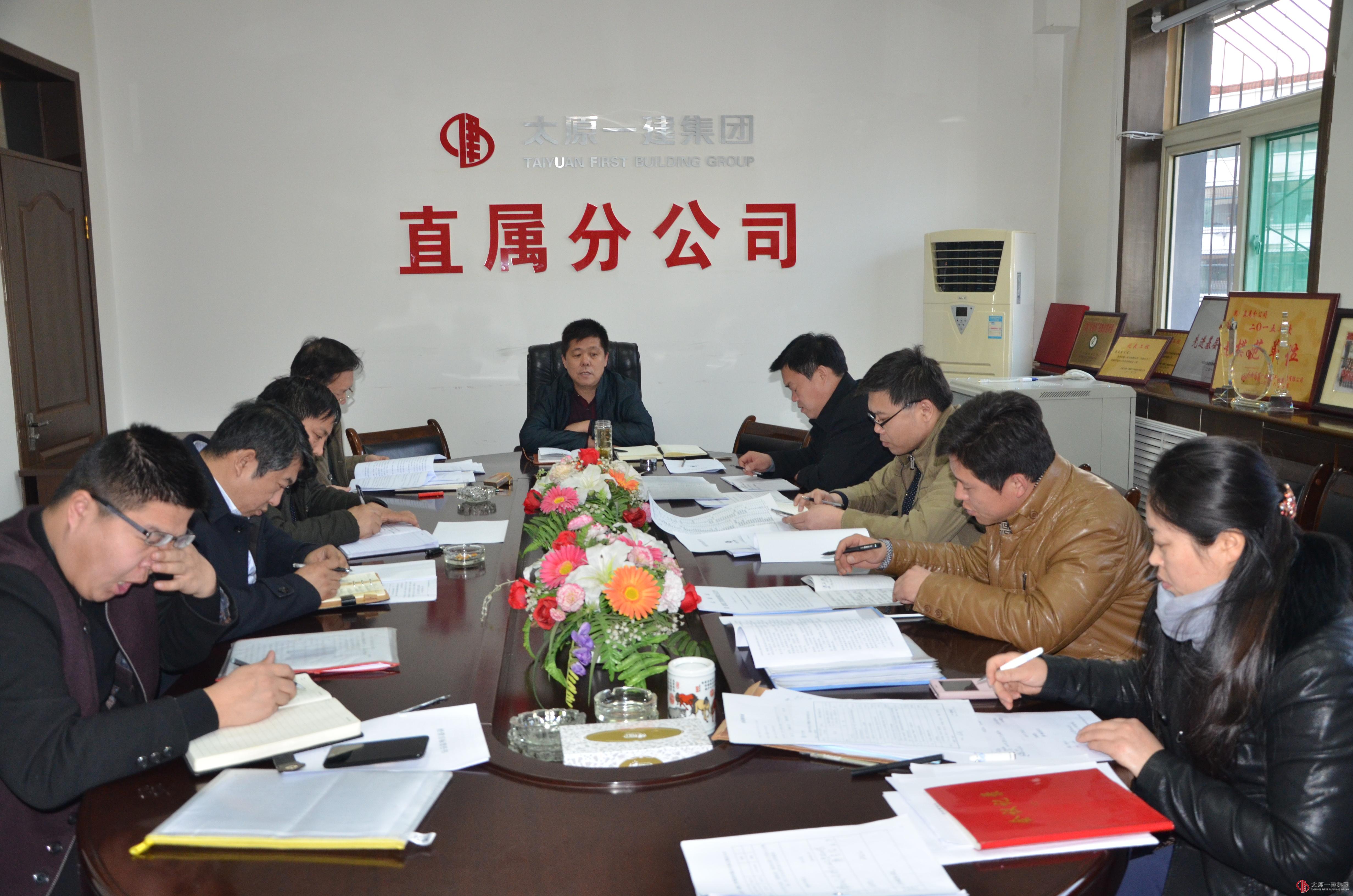 直属分公司贯彻学习集团公司2月29日会议精神