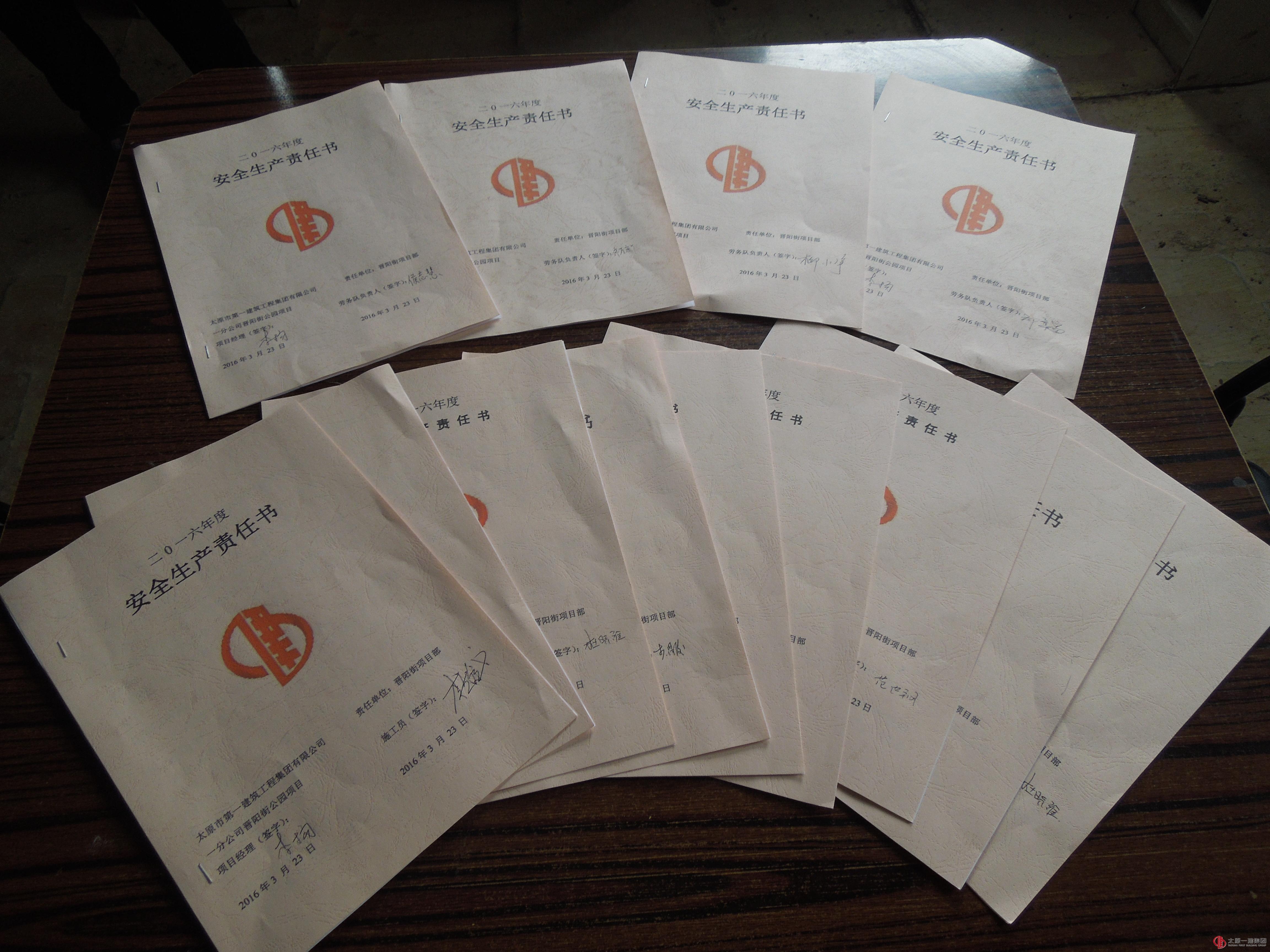 安全责任大于天