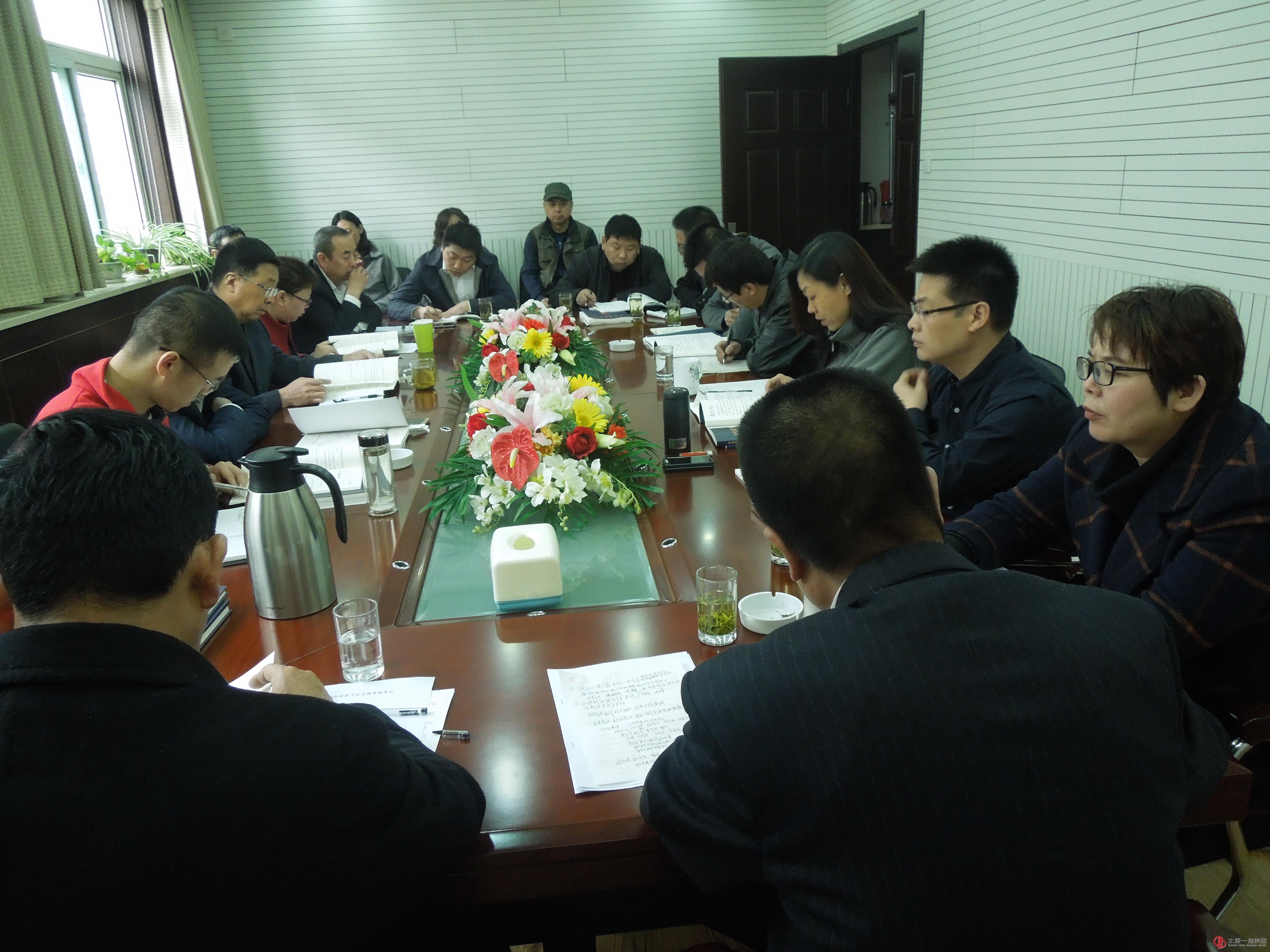 一分公司组织《企业规章制度》学习会