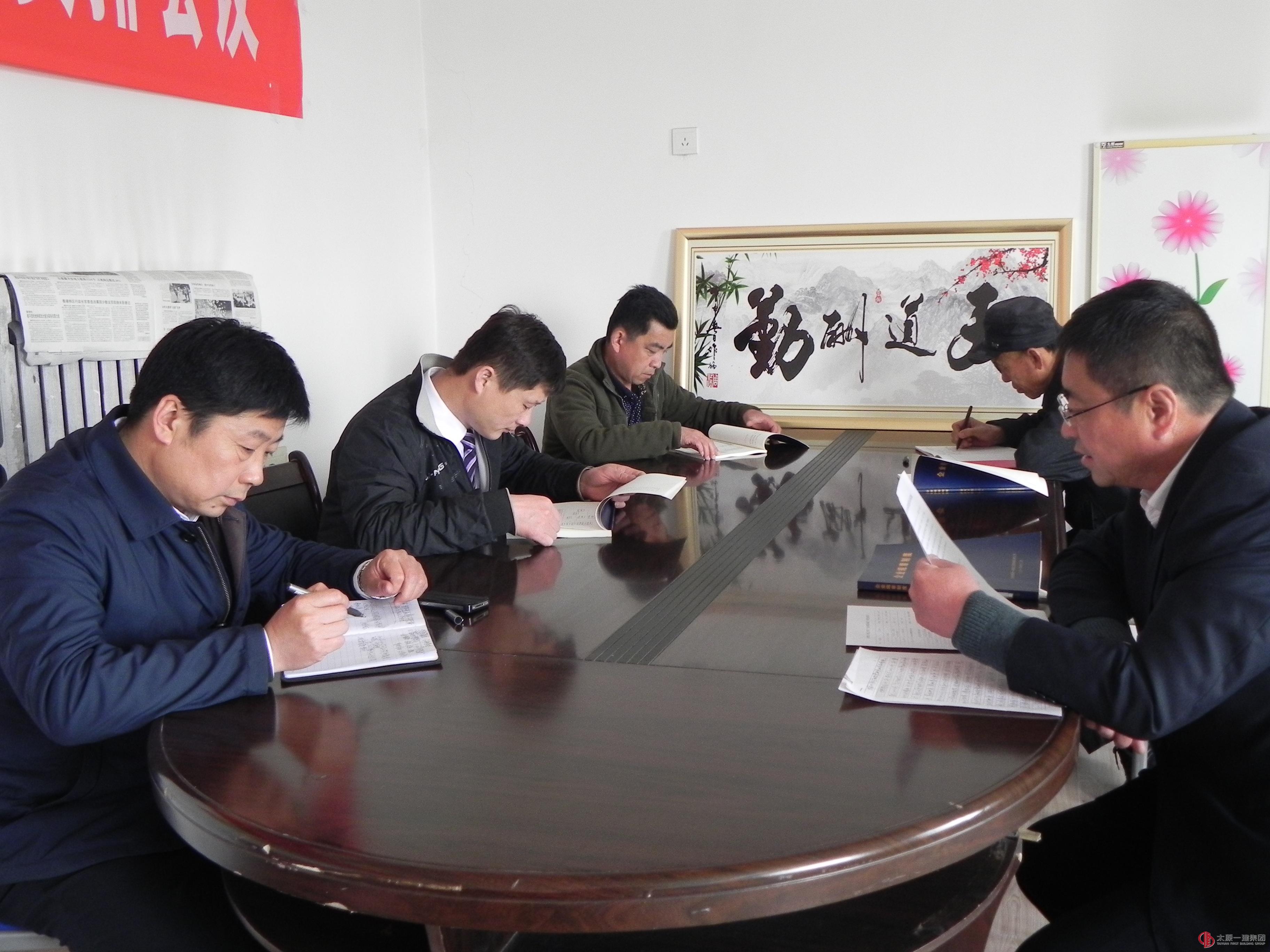 物资公司组织全体职工学习《企业规章制度》