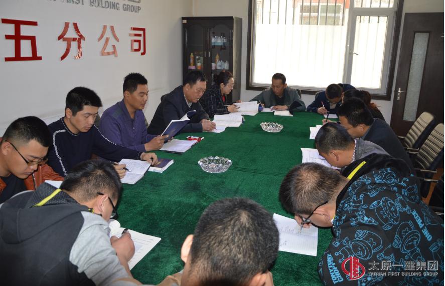 五分公司经理带领全体员工学习《企业规章制度》