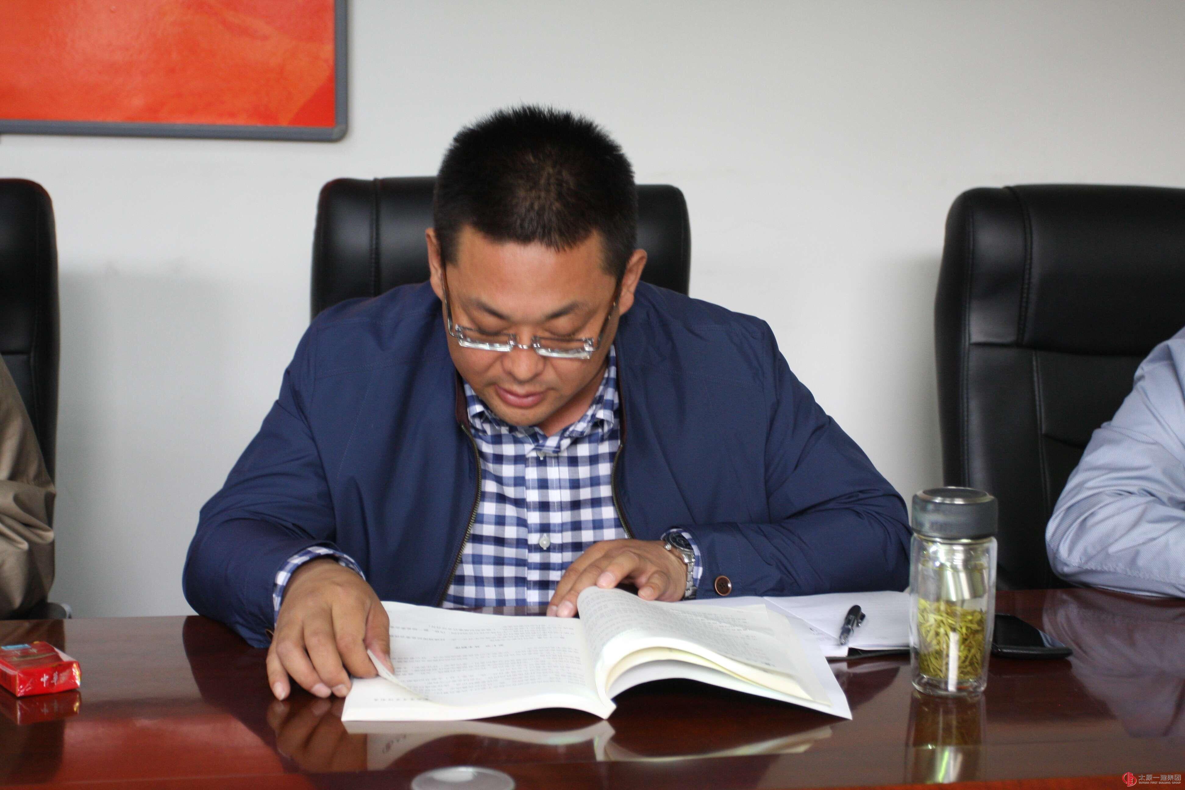 二分公司党支部 召开《企业规章制度》学习会