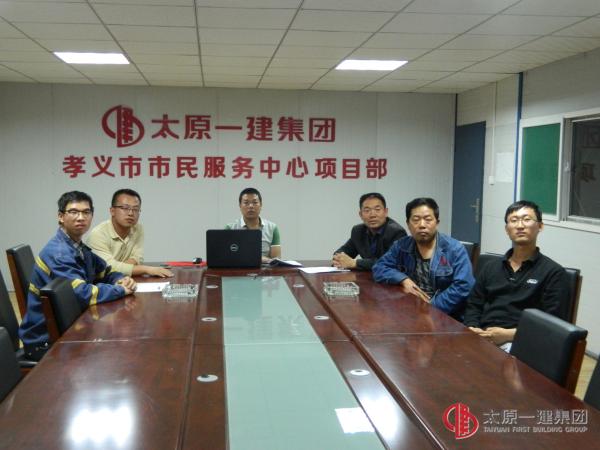 三分公司孝义市市民服务中心项目部全体员工学习《企业规章制度》、《员工手册》及观看企业文化、宣传片