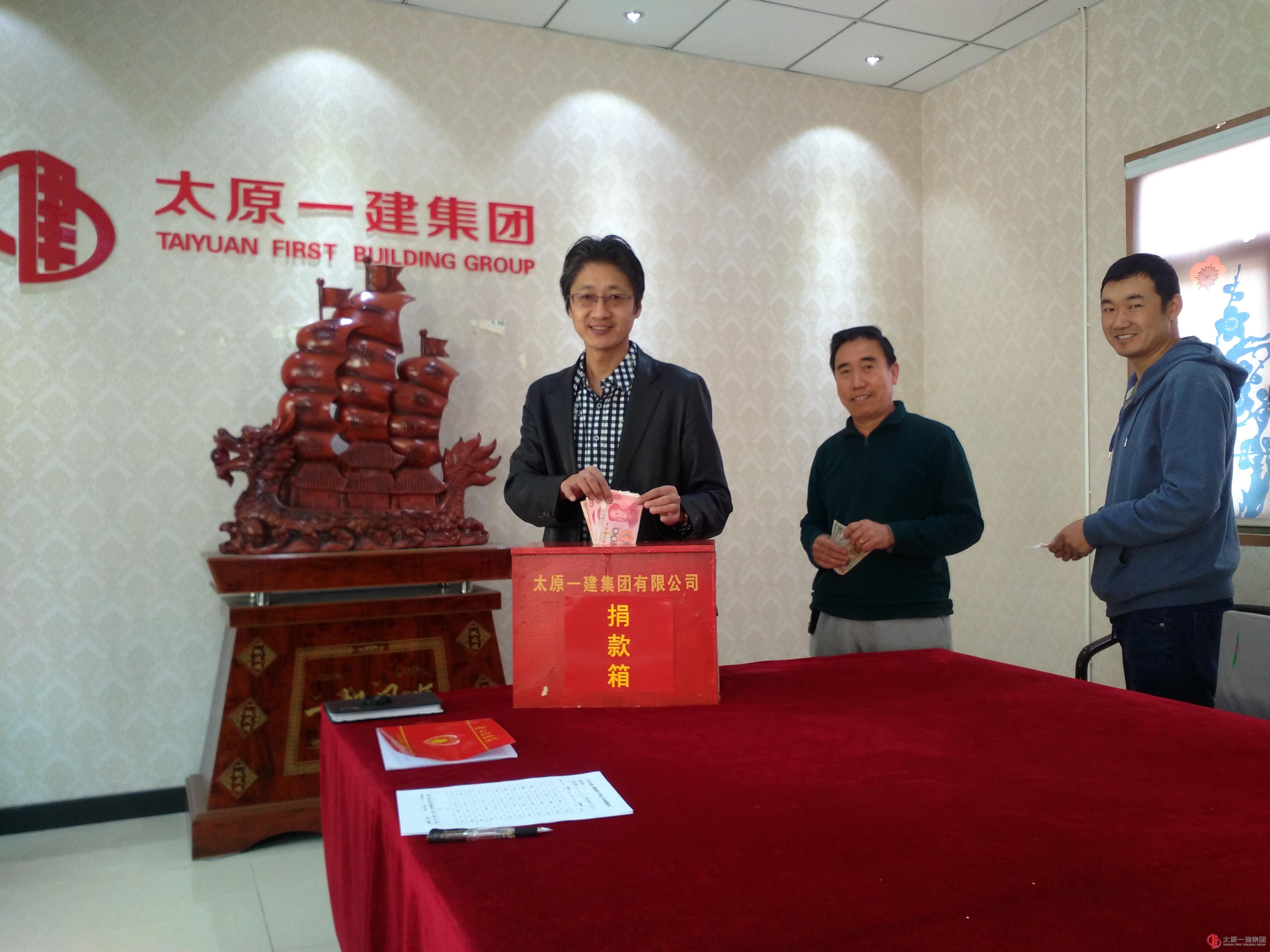 六分公司积极开展“第十个爱心日”捐款活动