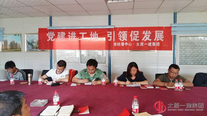 党建进工地  引领促发展