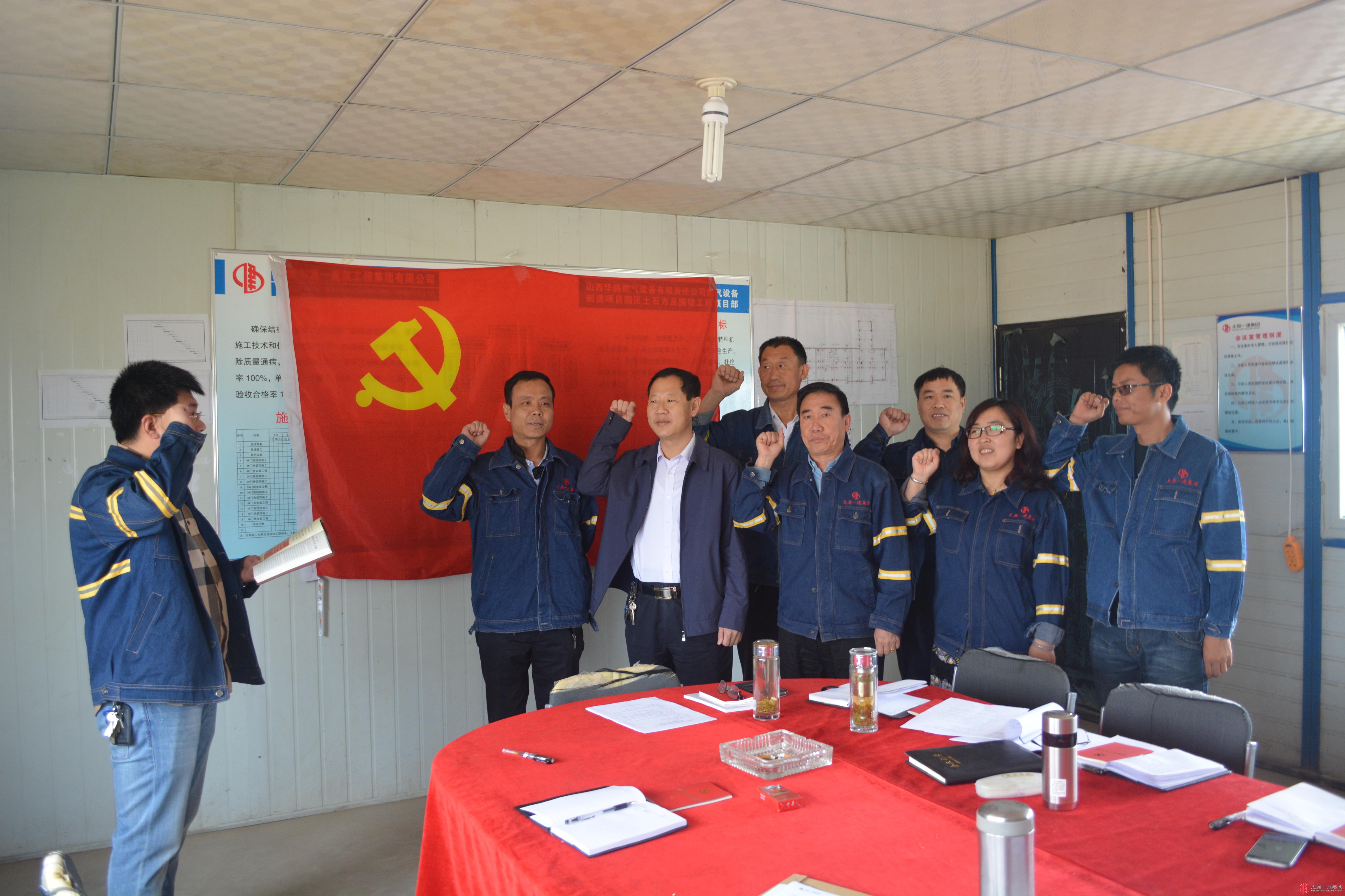 经营公司党支部在华腾项目部召开 “两学一做”学习教育安排动员会