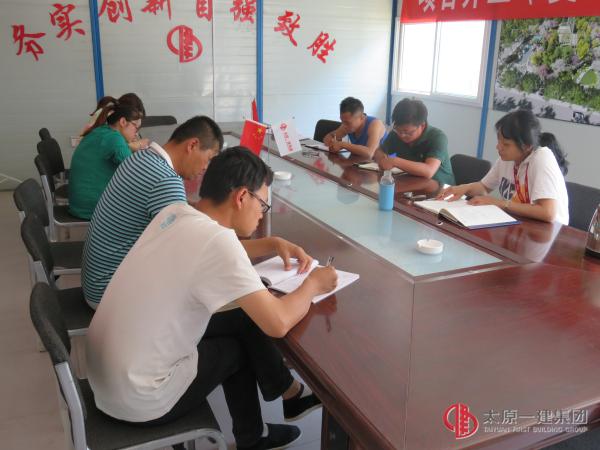 直属四分公司组织玉泉山居项目部学习《企业规章制度》