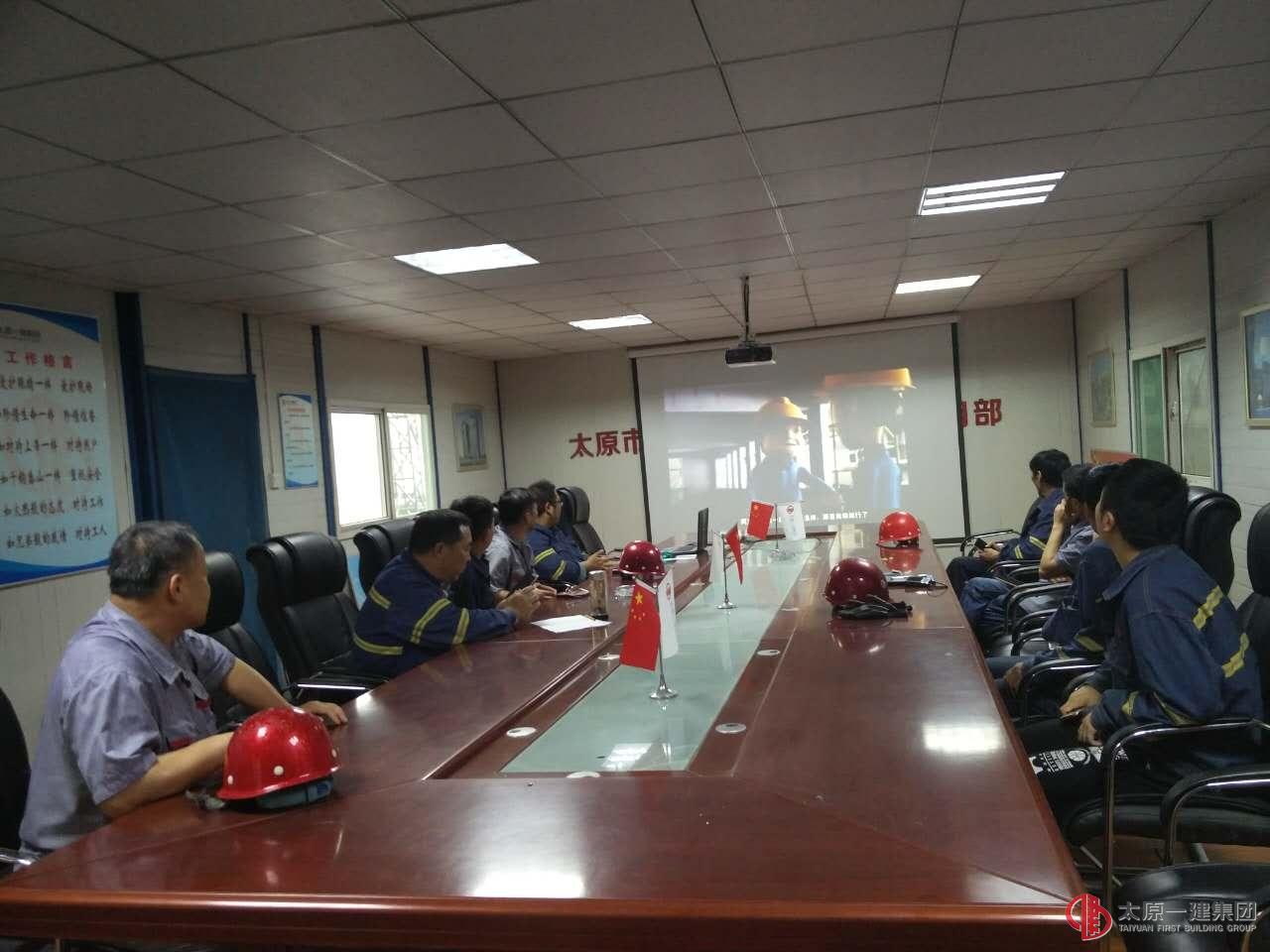 育英中学项目部观看安全教育警示片