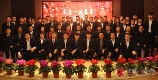 项管二处2017迎新年会