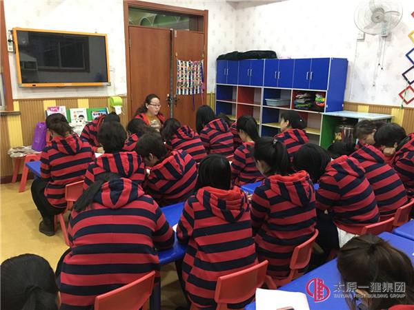 幼儿园召开全园学习会议