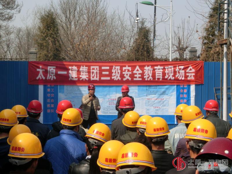 九分公司现场安全教育专题报道