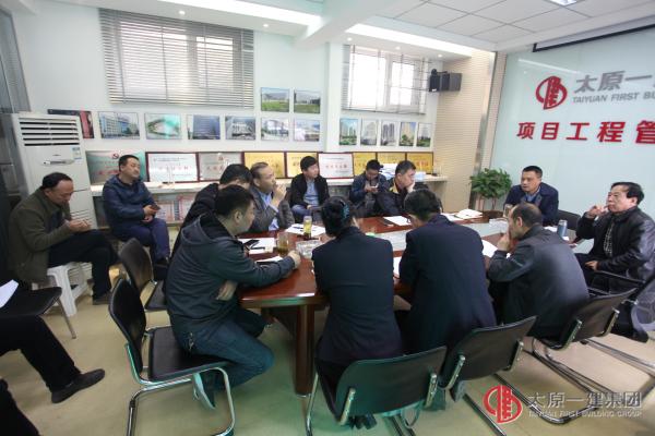 项管处贯彻落实集团公司4.11会议精神