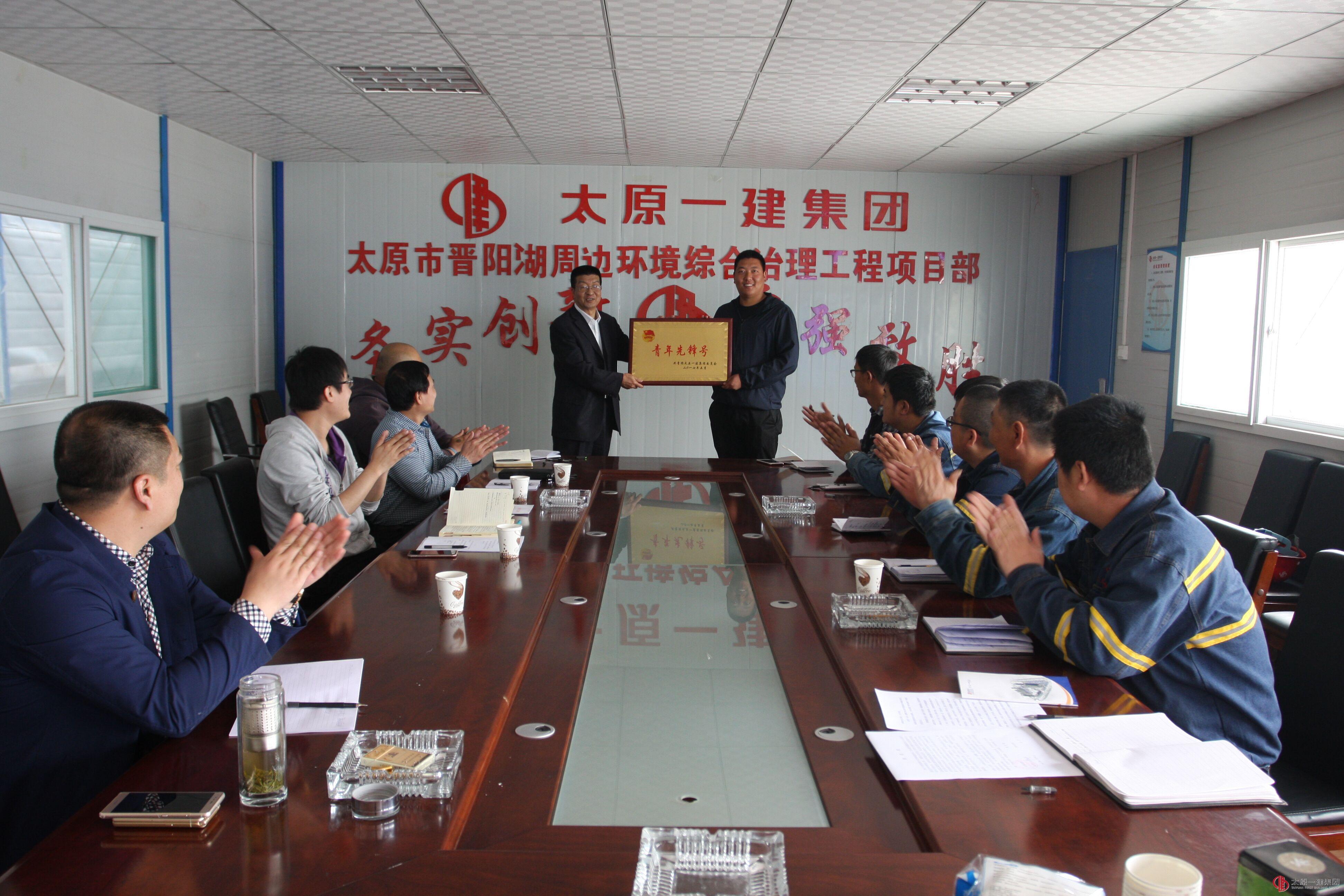 三分公司晋阳湖项目部荣获集团公司“青年先锋号”