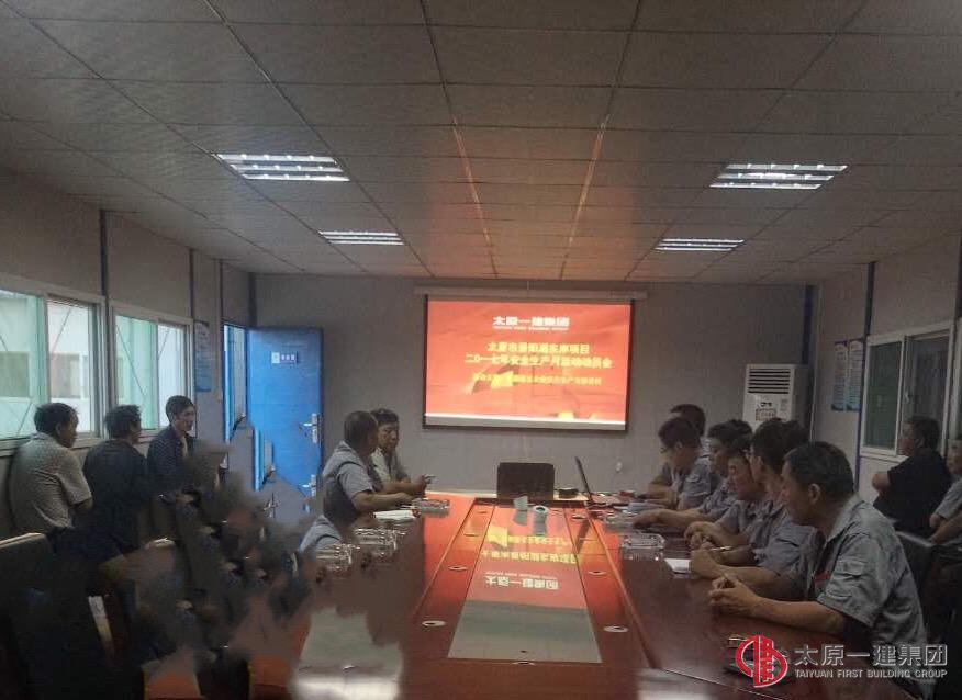 三分公司所属各项目部开展“安全生产月”专项活动