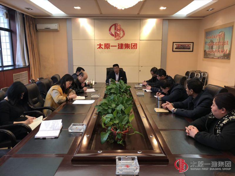 党群工作部 行政保卫部召开部务会