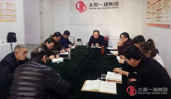 物业分公司 建盛分公司召开办公扩大会议