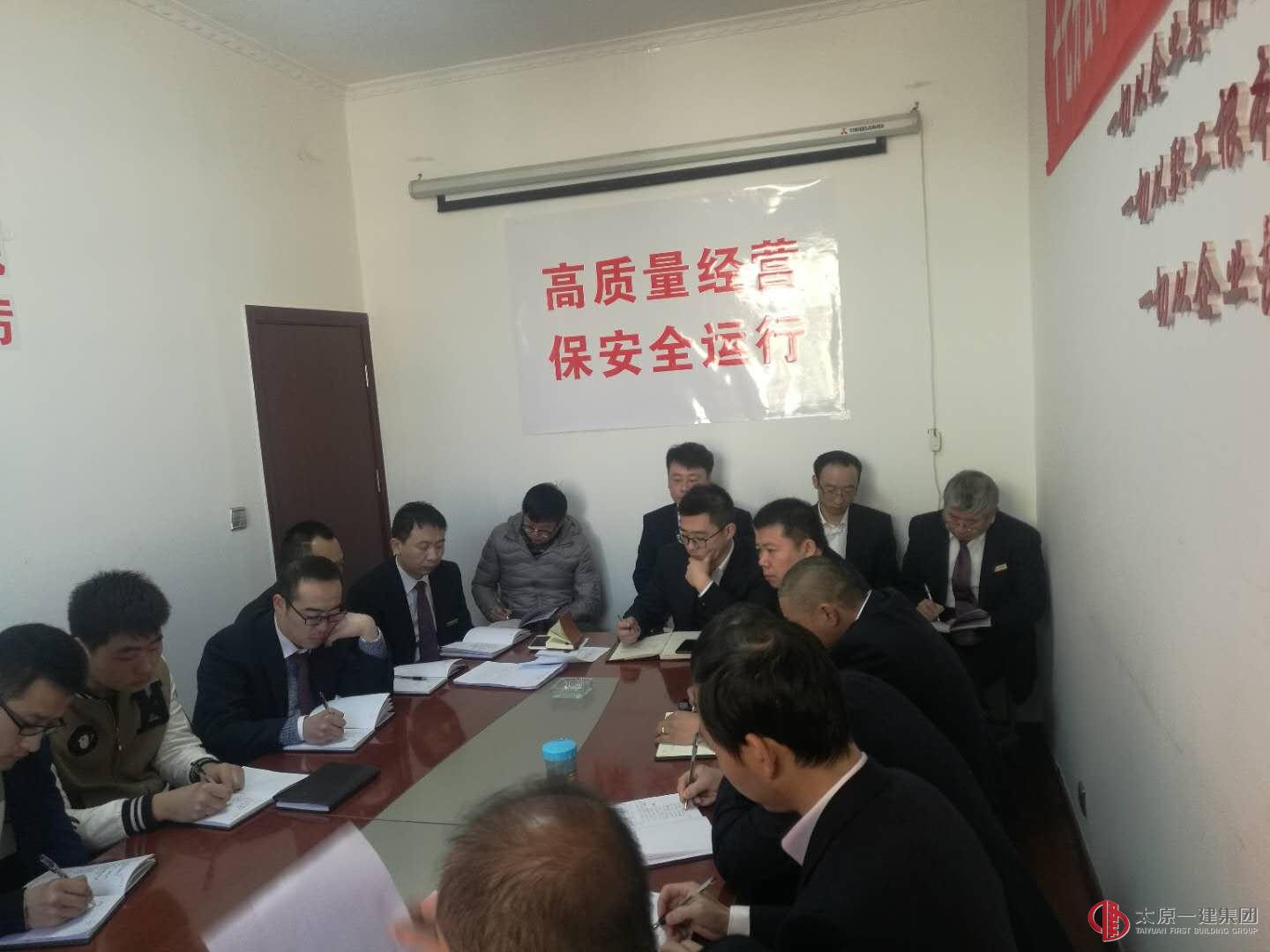 十七分公司召开2018年安全起步动员会